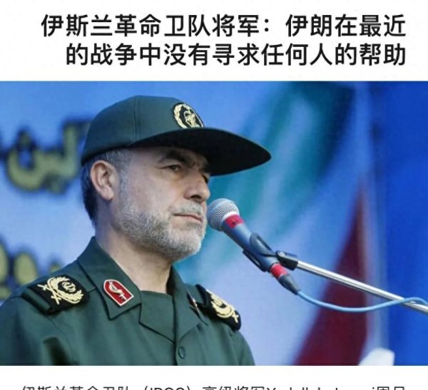 嗨牛股票 革命卫队解开了一个谜: 为什么中俄没帮伊朗打以色列?