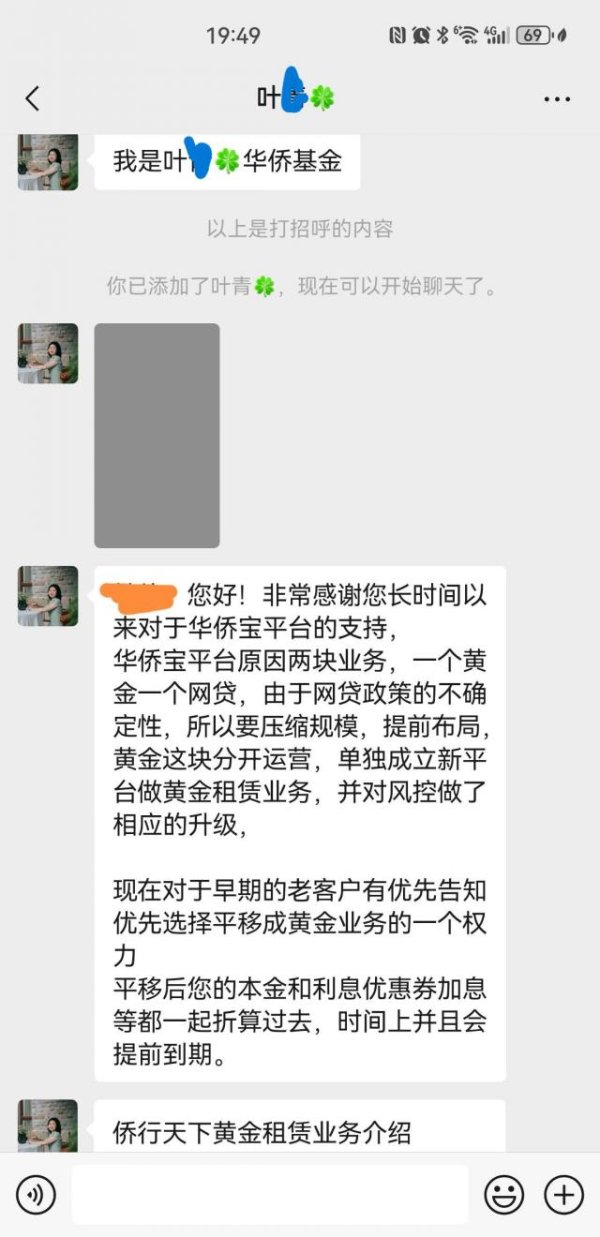 翻翻策略 浙江华侨系案追踪：“三号人物”虞之炜将移交检方起诉