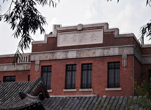 顺配网 济忆丨大明湖畔的这个建筑，见证抗战胜利山东战区受降仪式