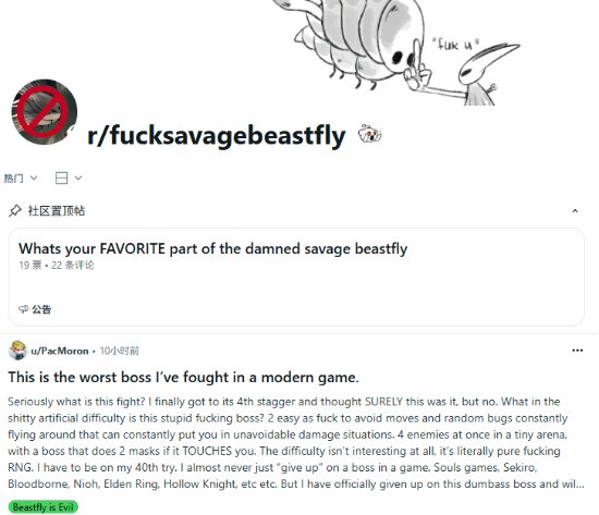 哈福配资 《丝之歌》隐藏BOSS太难!玩家创建论坛“发泄”吐槽